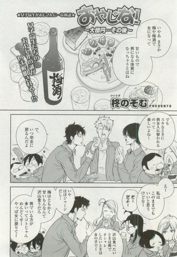 OPERA Vol.48