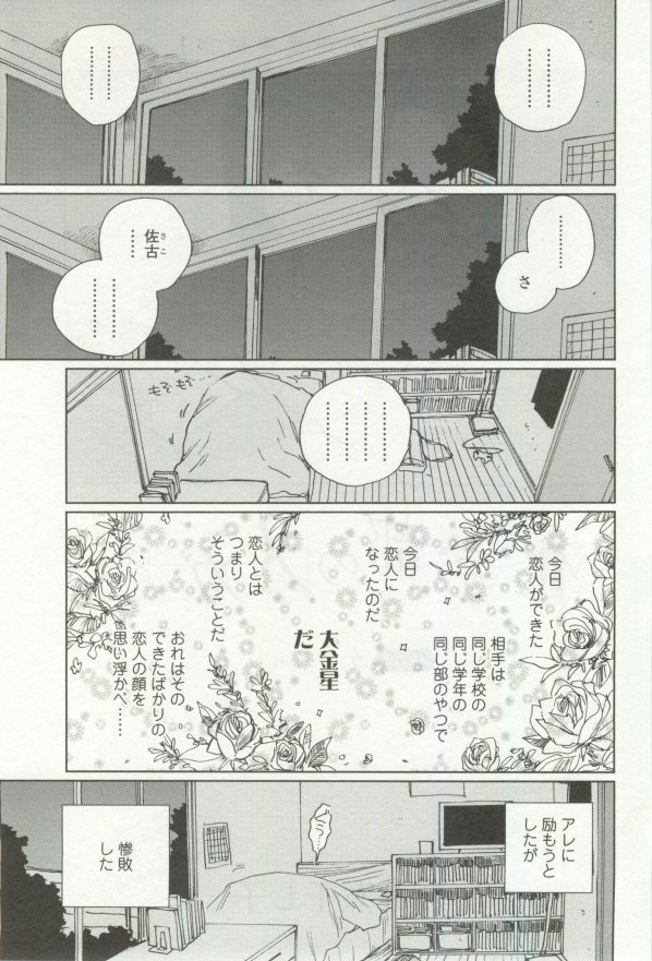 OPERA Vol.48
