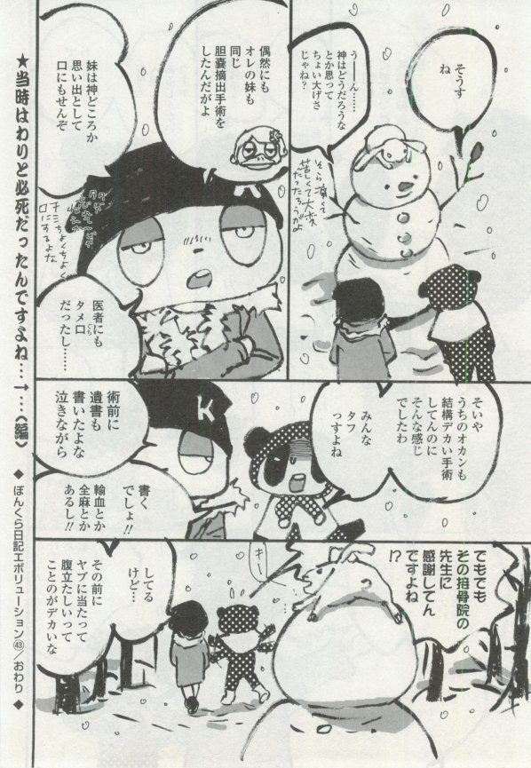OPERA Vol.48
