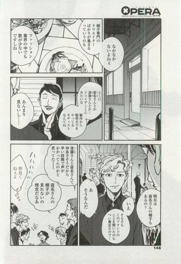 OPERA Vol.48