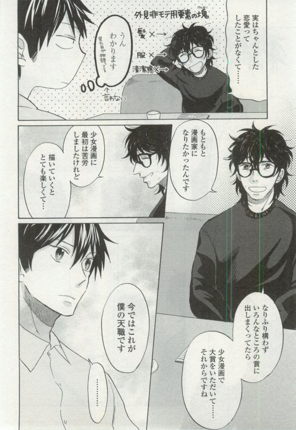 OPERA Vol.48