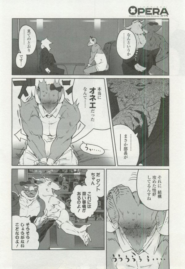 OPERA Vol.48