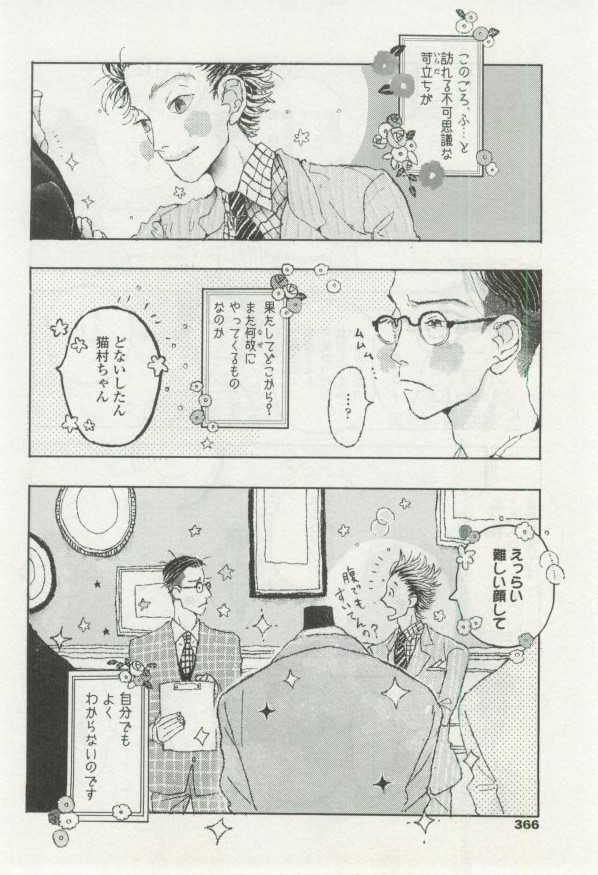 OPERA Vol.48
