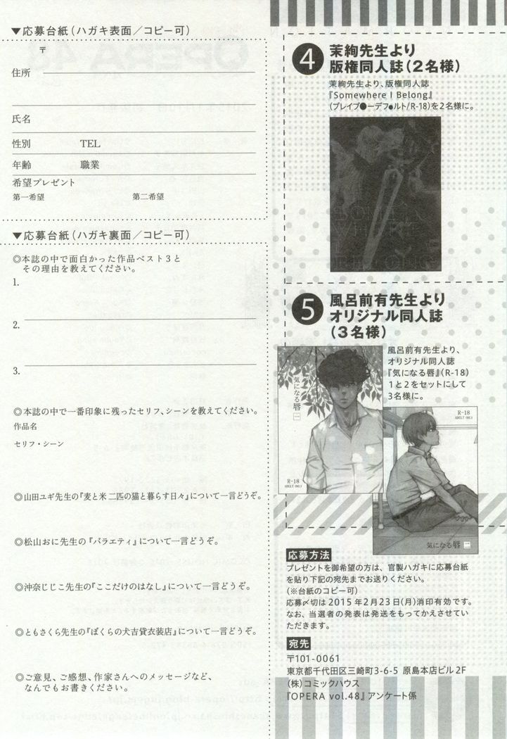 OPERA Vol.48