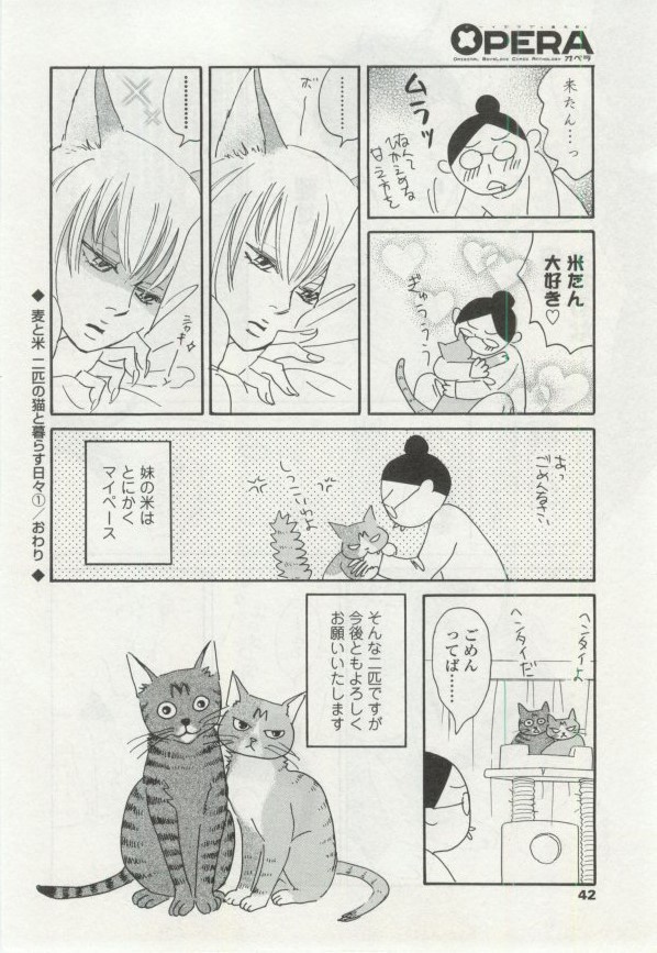 OPERA Vol.48