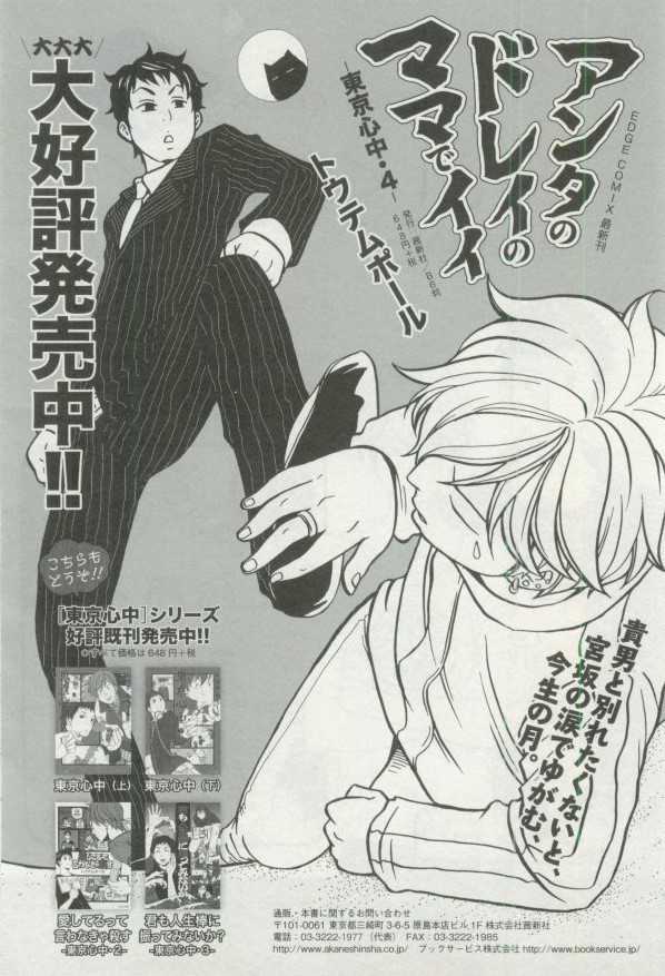 OPERA Vol.48