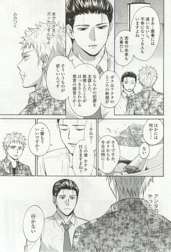 OPERA Vol.48