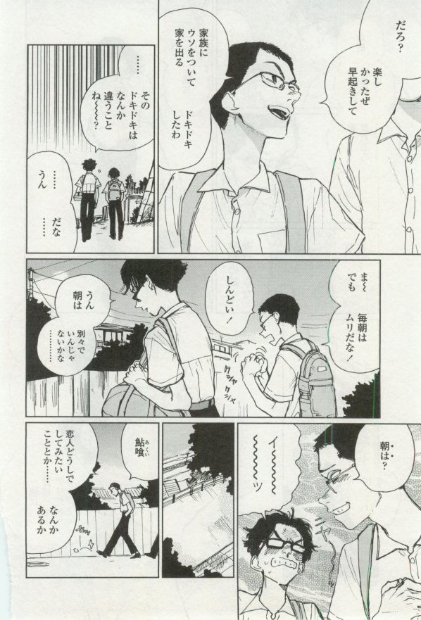 OPERA Vol.48