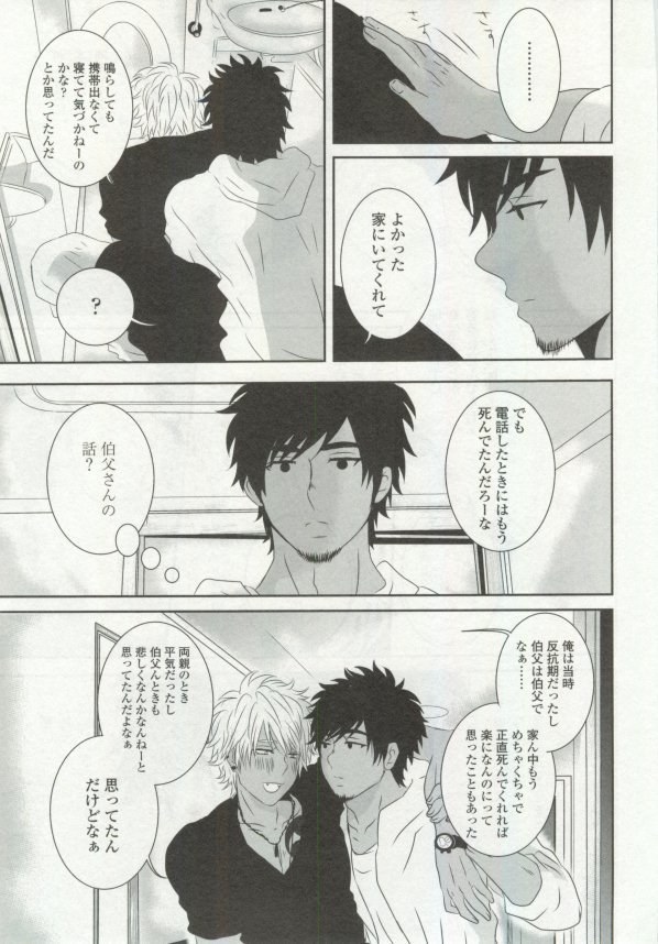 OPERA Vol.48