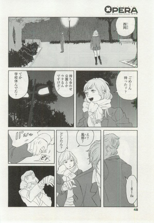 OPERA Vol.48