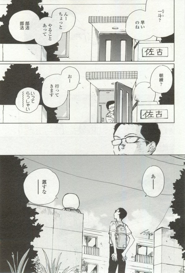 OPERA Vol.48