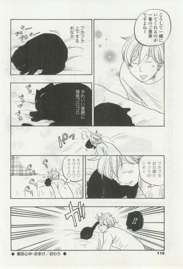 OPERA Vol.48