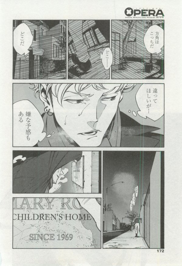OPERA Vol.48