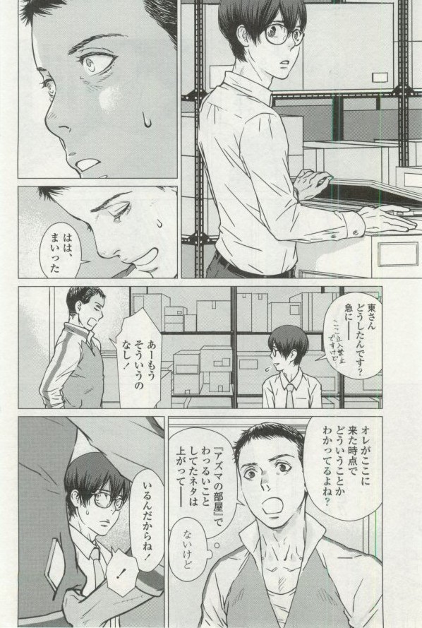 OPERA Vol.48