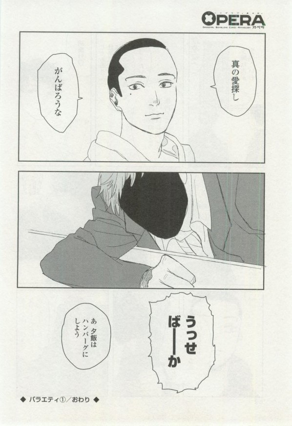 OPERA Vol.48