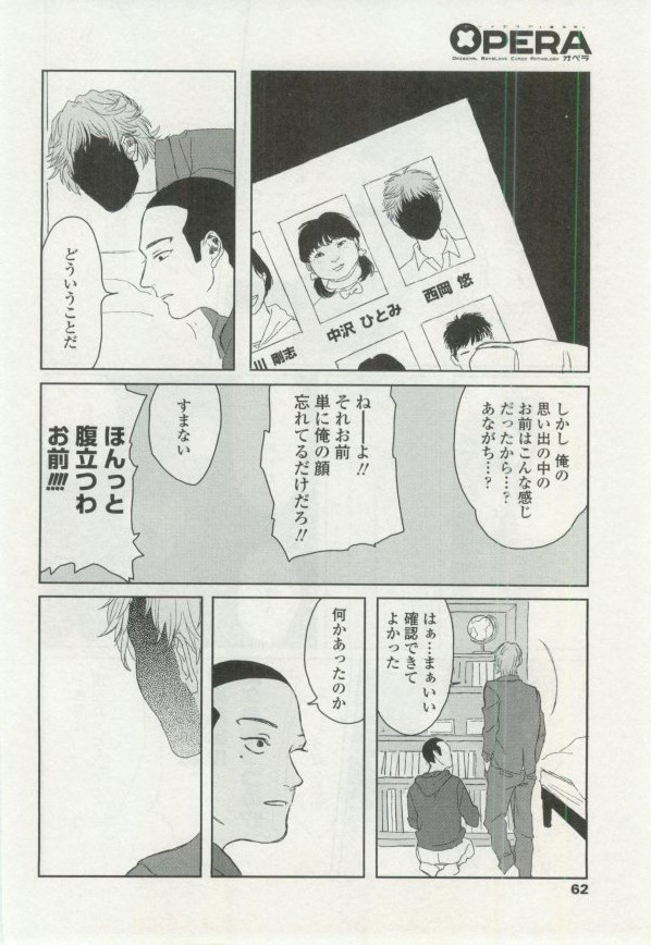 OPERA Vol.48