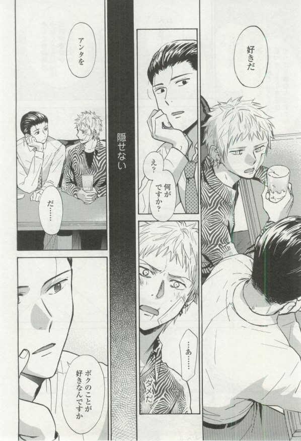 OPERA Vol.48