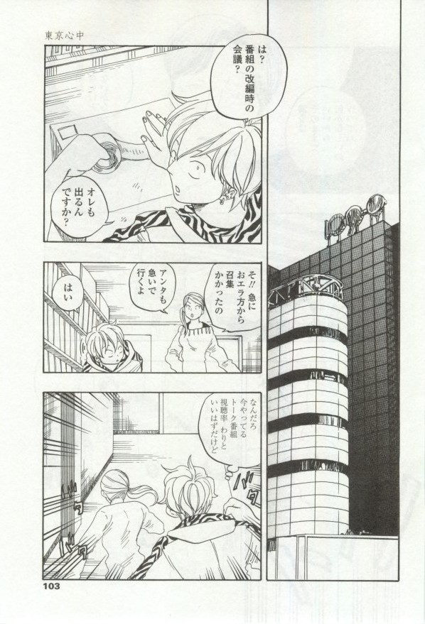 OPERA Vol.48
