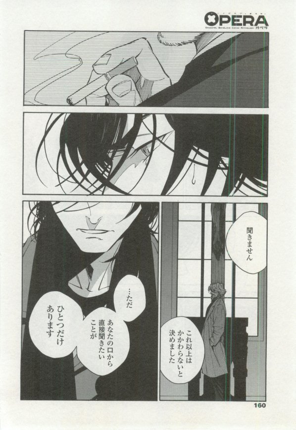 OPERA Vol.48