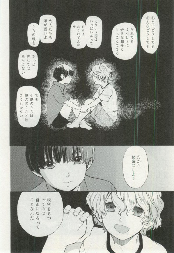 OPERA Vol.48