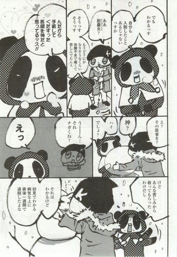 OPERA Vol.48