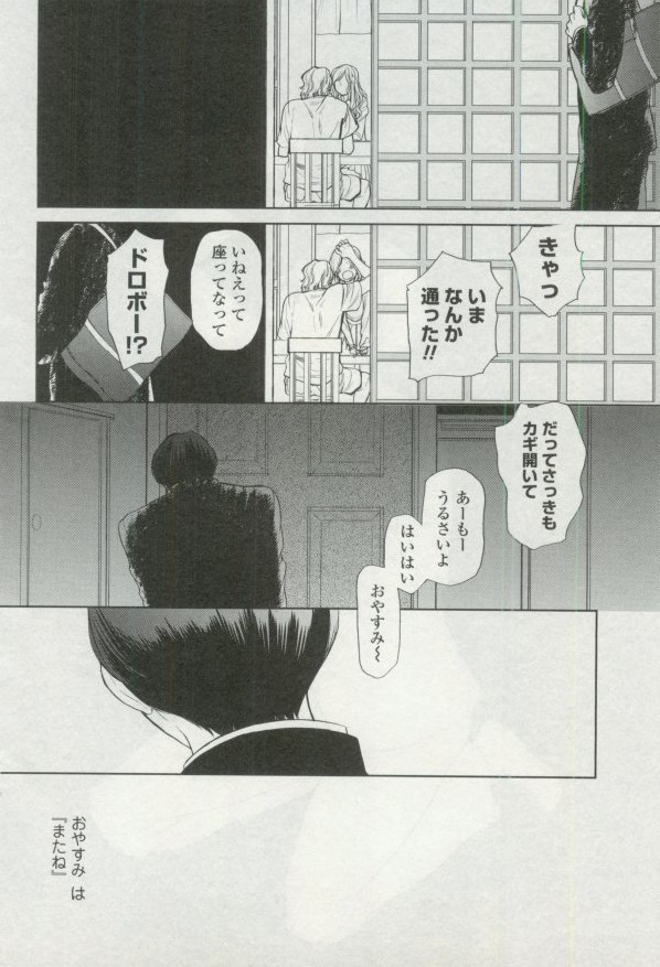 OPERA Vol.48
