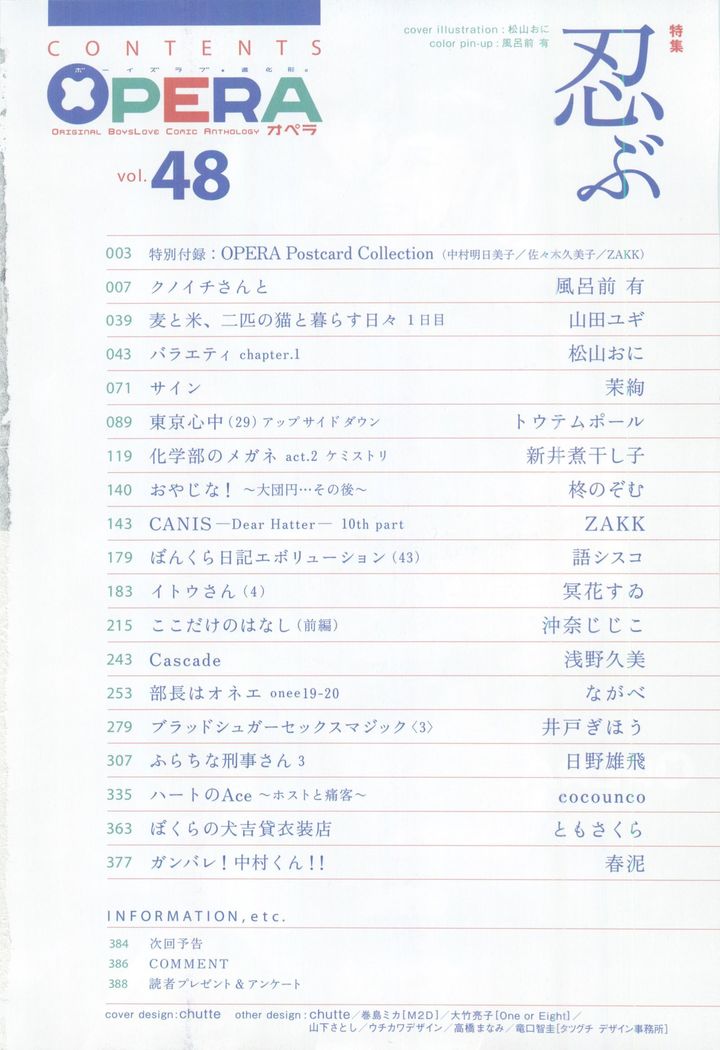 OPERA Vol.48