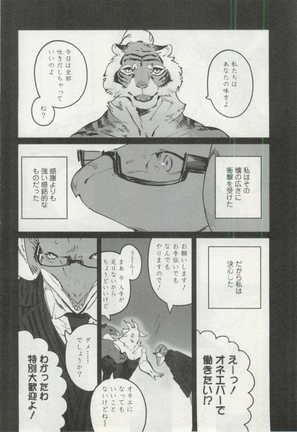 OPERA Vol.48