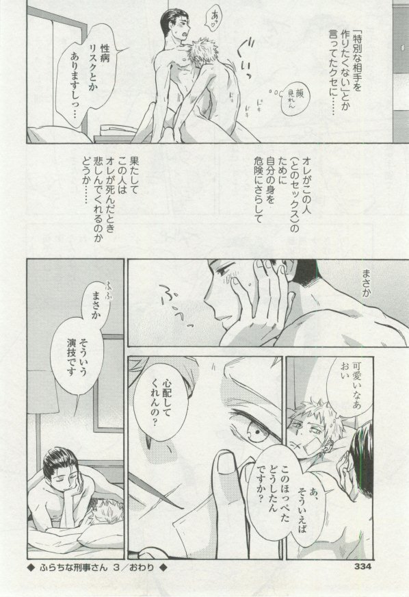 OPERA Vol.48