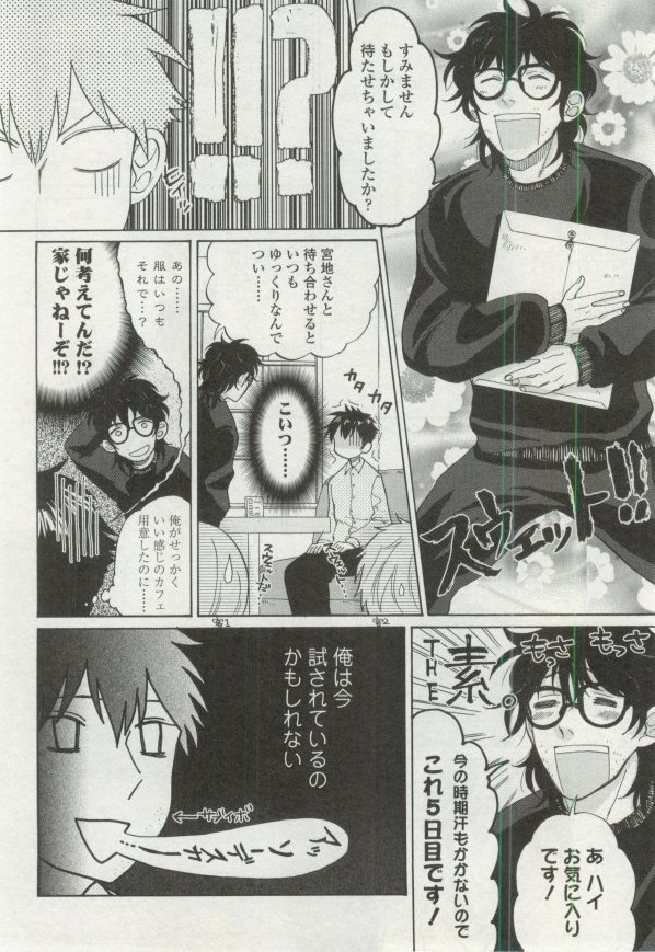 OPERA Vol.48