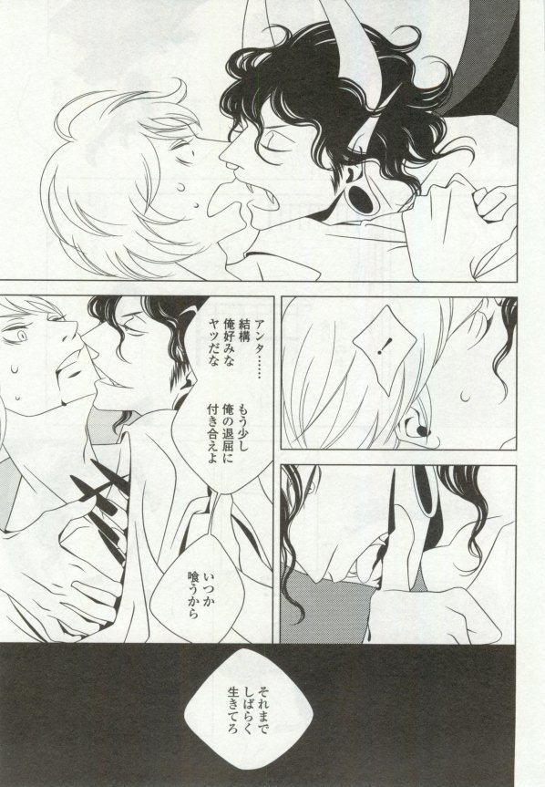 OPERA Vol.48