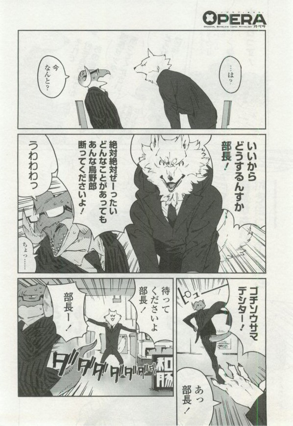 OPERA Vol.48