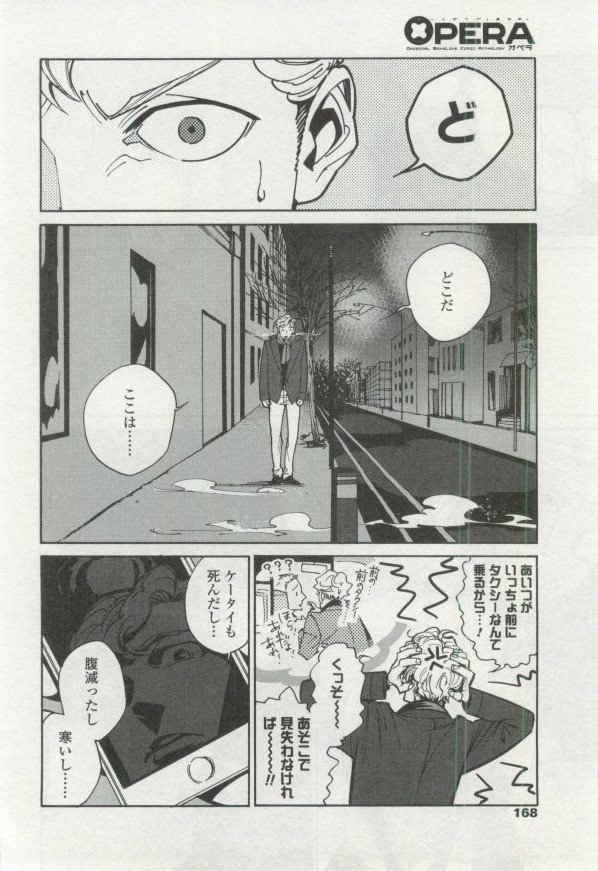 OPERA Vol.48