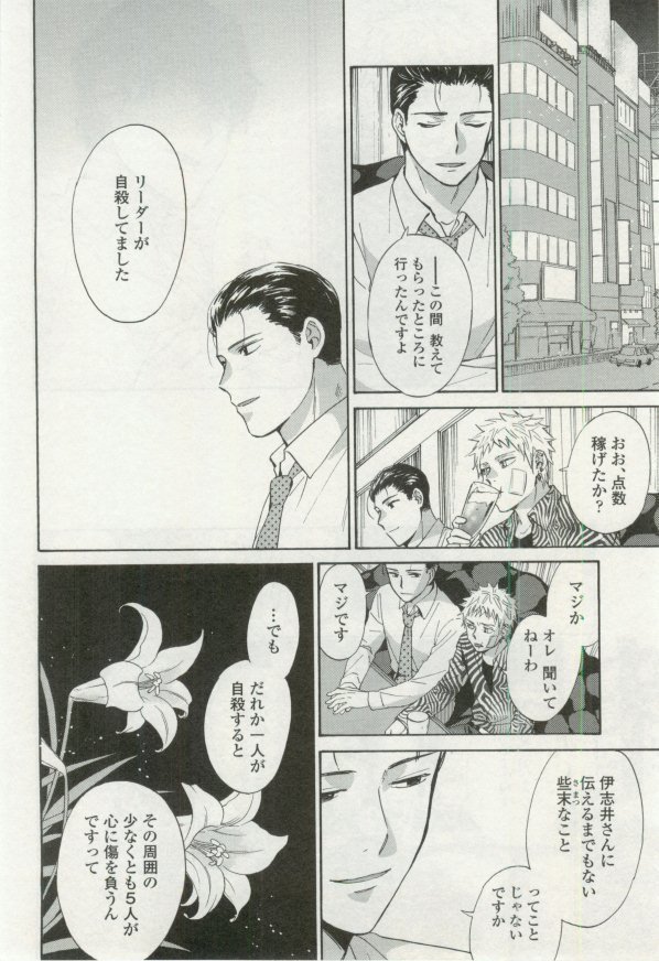 OPERA Vol.48