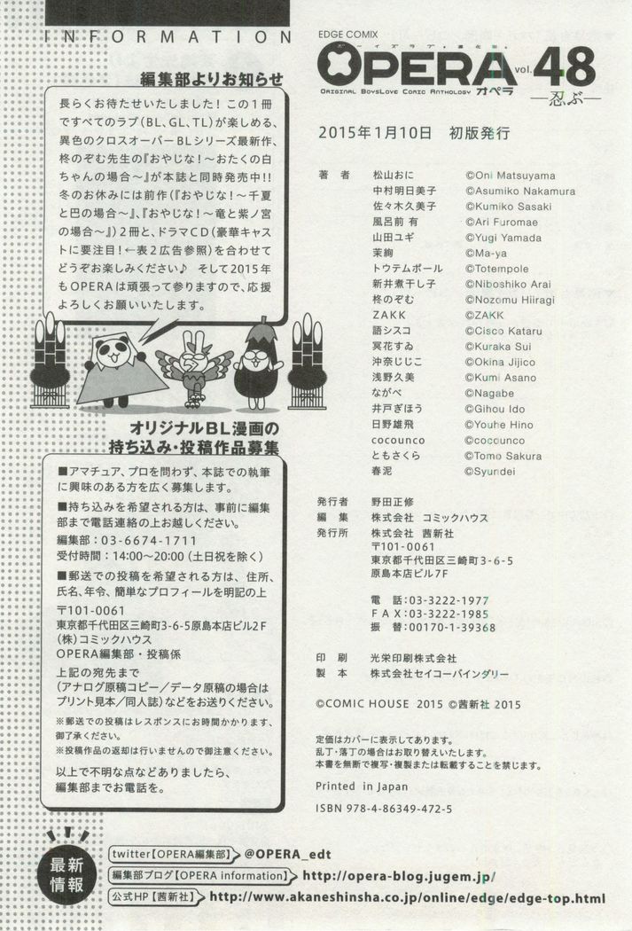 OPERA Vol.48