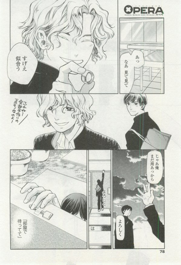 OPERA Vol.48