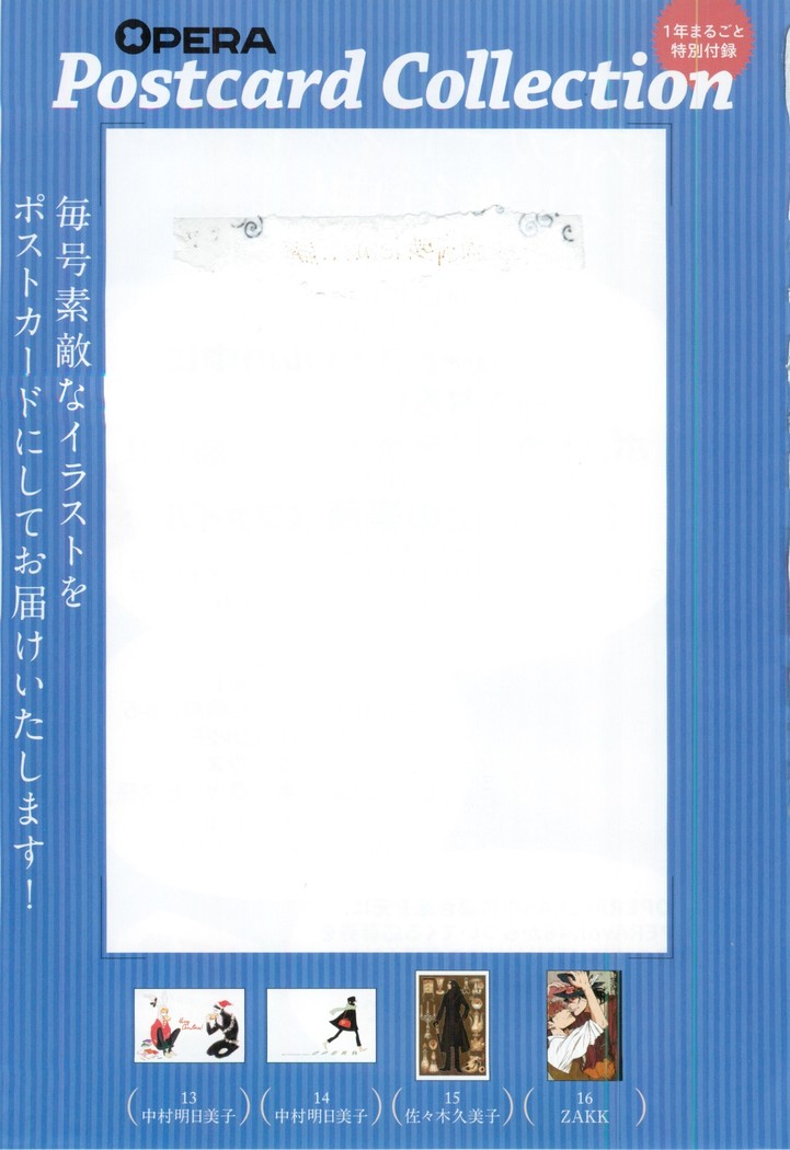 OPERA Vol.48