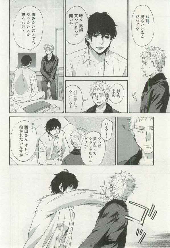 OPERA Vol.48