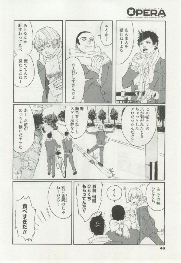 OPERA Vol.48