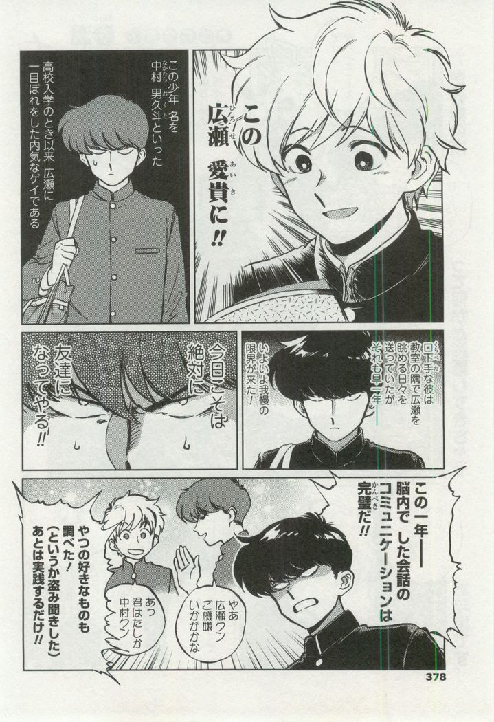 OPERA Vol.48