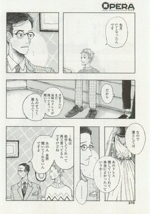OPERA Vol.48 - Page 370