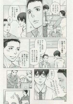 OPERA Vol.48 - Page 24