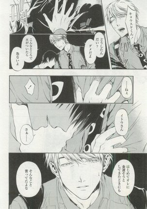 OPERA Vol.48 - Page 198