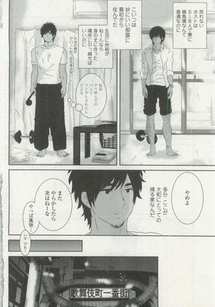 OPERA Vol.48 - Page 342