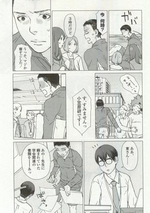 OPERA Vol.48 - Page 17