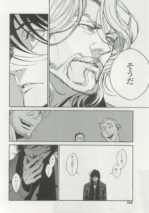 OPERA Vol.48 - Page 162