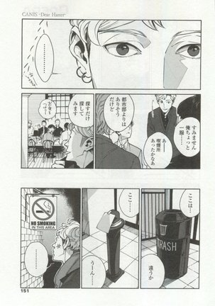 OPERA Vol.48 - Page 151