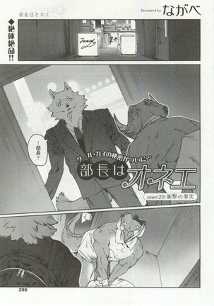 OPERA Vol.48 - Page 265