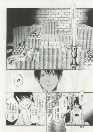 OPERA Vol.48 - Page 194