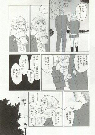 OPERA Vol.48 - Page 49